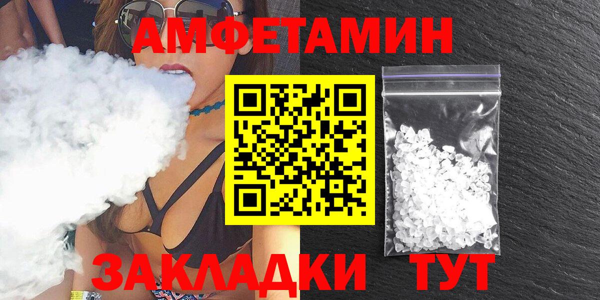 Щёлково  АМФ  Amphetamine  АМФЕТАМИН Розовый  Вход с VPN 