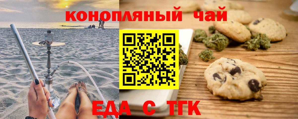 Щёлково  Еда ТГК марихуана  Вход с VPN 