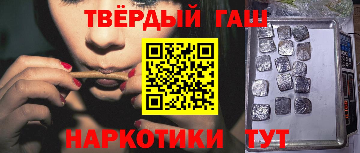 Гашиш индика сатива  закладки  Щёлково  Вход с VPN 