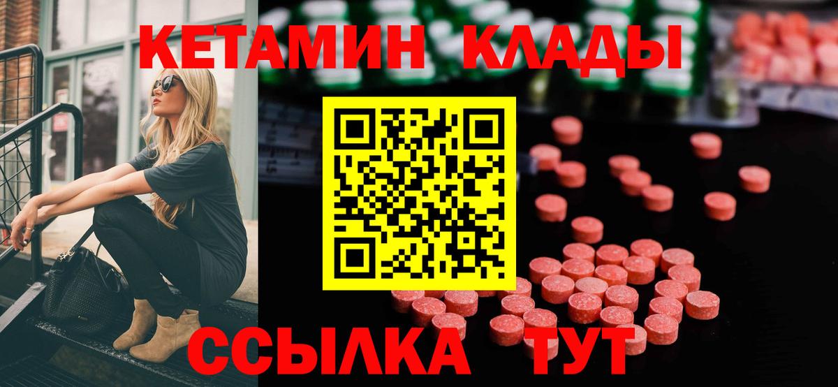 Щёлково  КЕТАМИН ketamine  Вход с VPN 