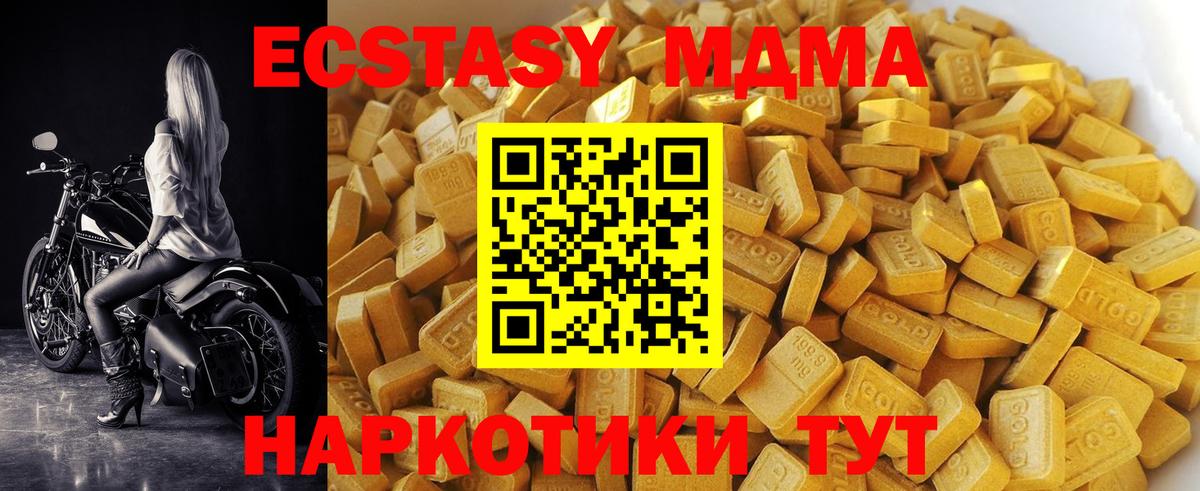 MDMA  Вход с VPN  МДМА Molly  Щёлково  МДМА молли 