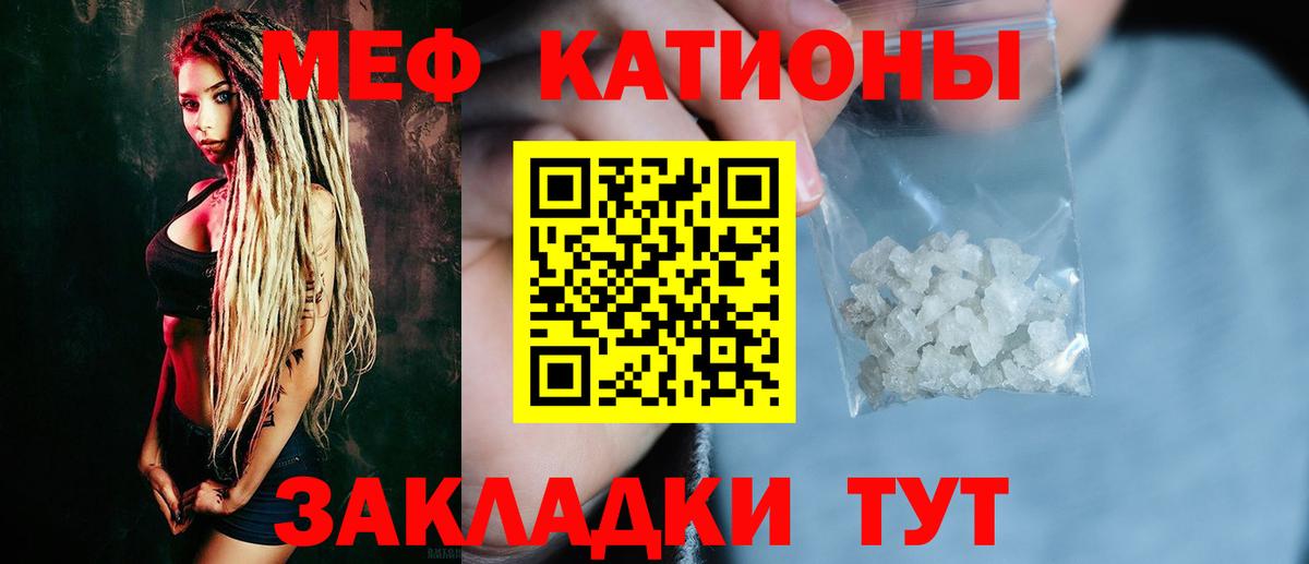 Меф мяу мяу мука Щёлково