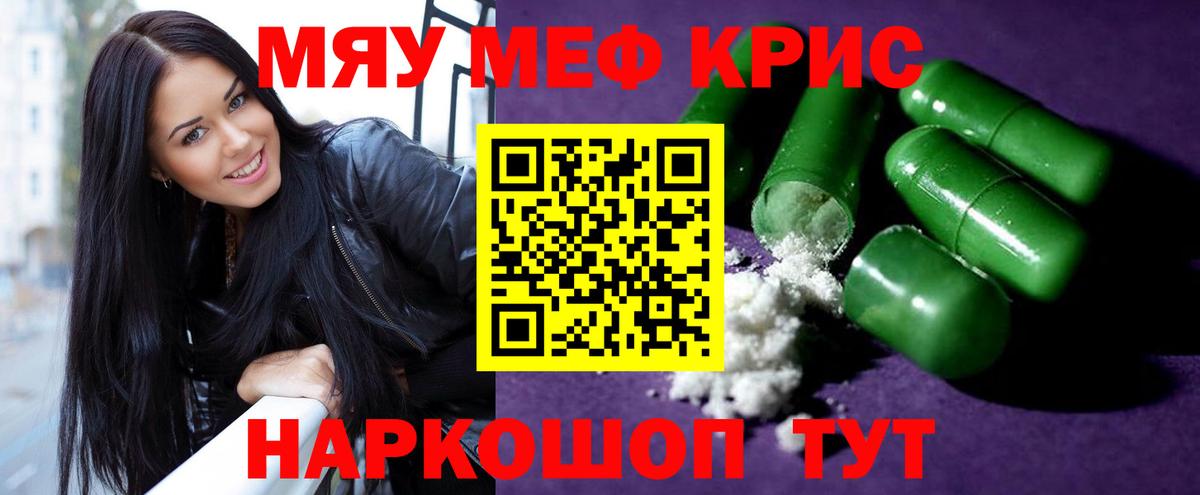 блэк спрут ссылки  Вход с VPN  Щёлково  МЯУ-МЯУ мука  МЕФ 4 MMC 