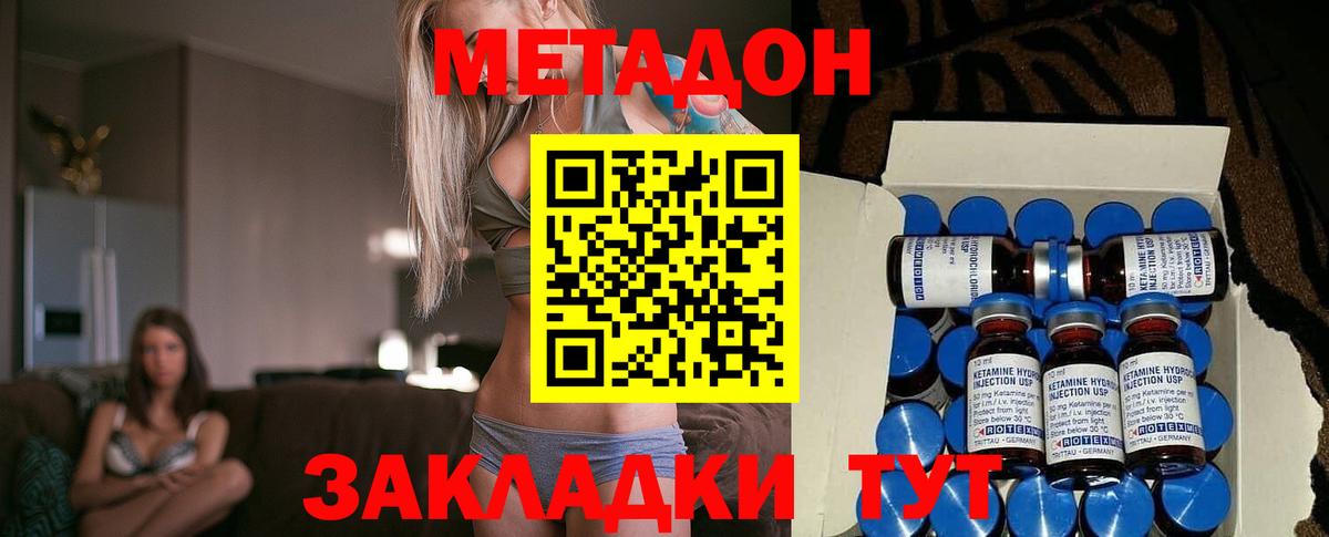 Щёлково  Метадон methadone  МЕТАДОН кристалл  ссылка на мегу зеркало  Вход с VPN 